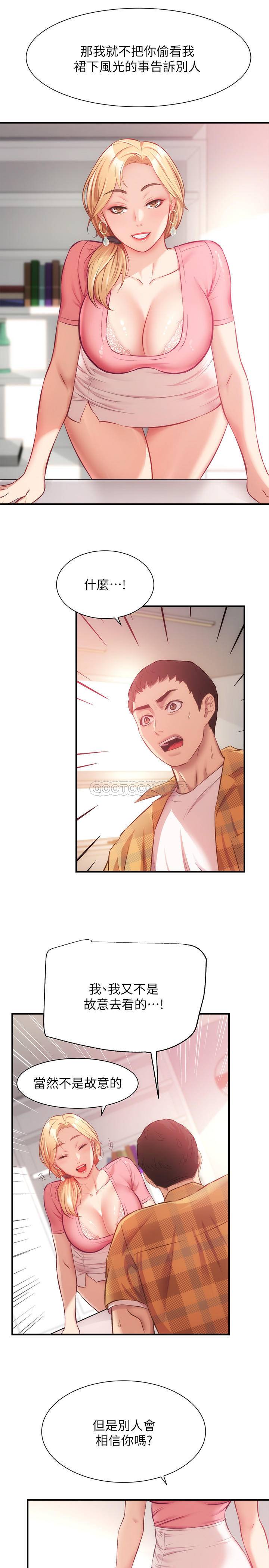 [韩国漫画] 弟妹诊撩室 乱伦,巨乳大奶,不伦#[33P]-9