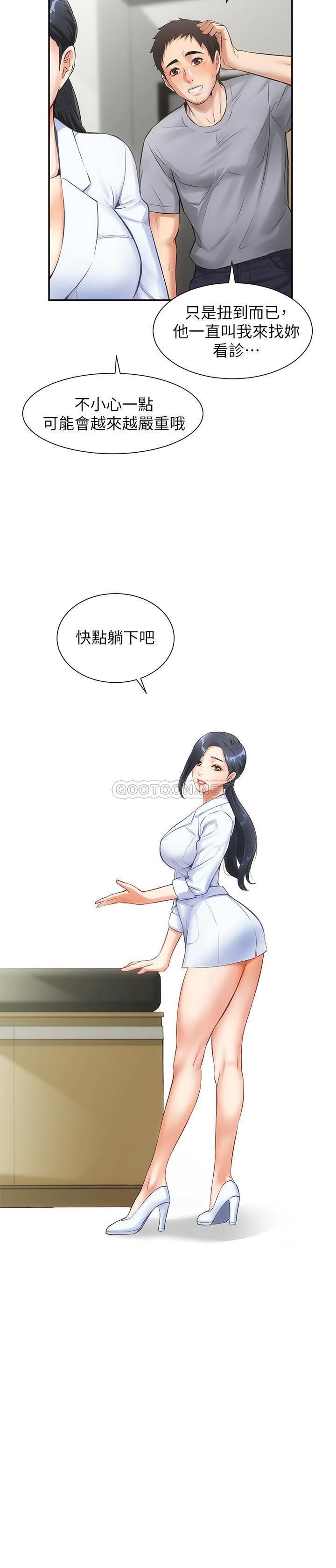 [韩国漫画] 弟妹诊撩室 乱伦,巨乳大奶,不伦#[29P]-11