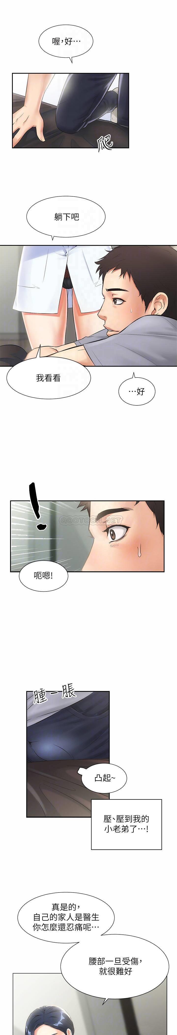 [韩国漫画] 弟妹诊撩室 乱伦,巨乳大奶,不伦#[29P]-12