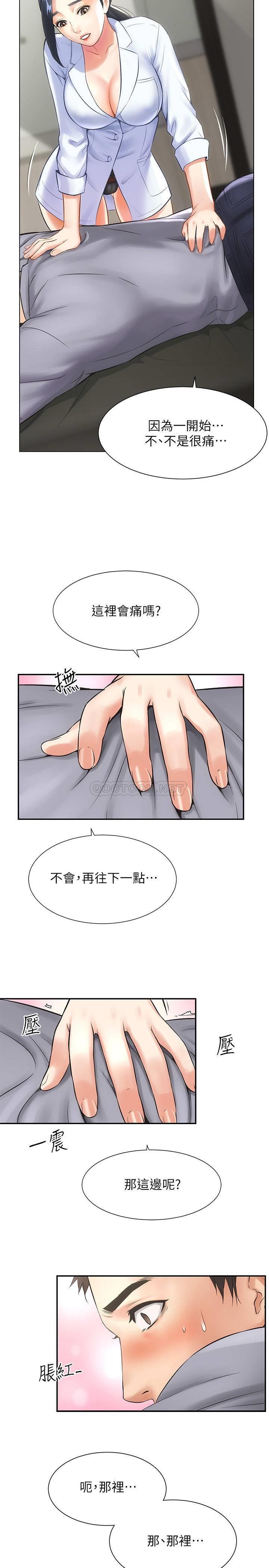 [韩国漫画] 弟妹诊撩室 乱伦,巨乳大奶,不伦#[29P]-13