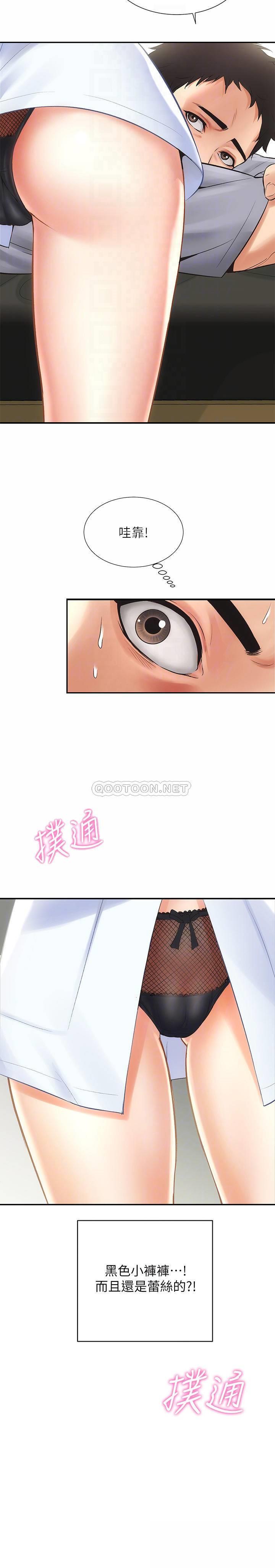 [韩国漫画] 弟妹诊撩室 乱伦,巨乳大奶,不伦#[29P]-14