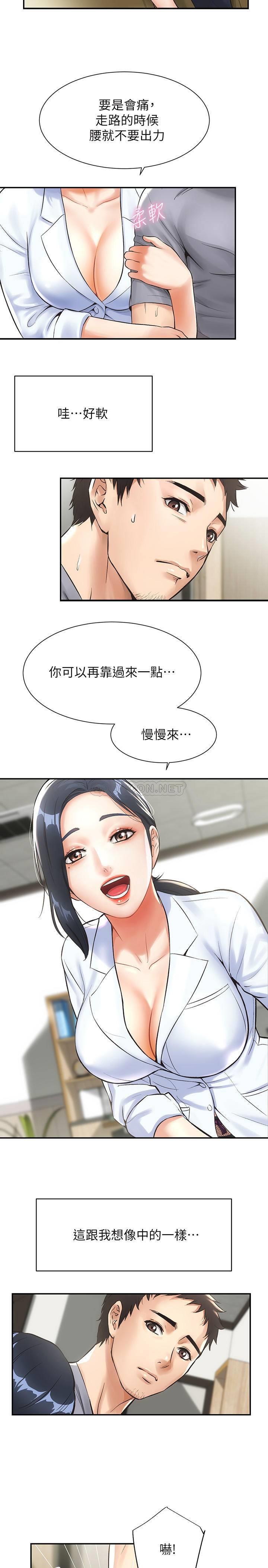 [韩国漫画] 弟妹诊撩室 乱伦,巨乳大奶,不伦#[29P]-19