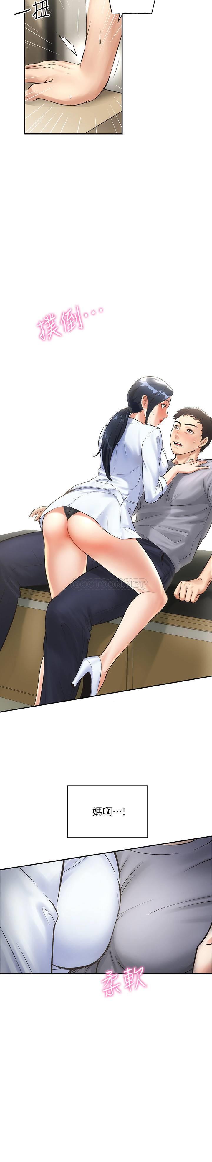 [韩国漫画] 弟妹诊撩室 乱伦,巨乳大奶,不伦#[29P]-20