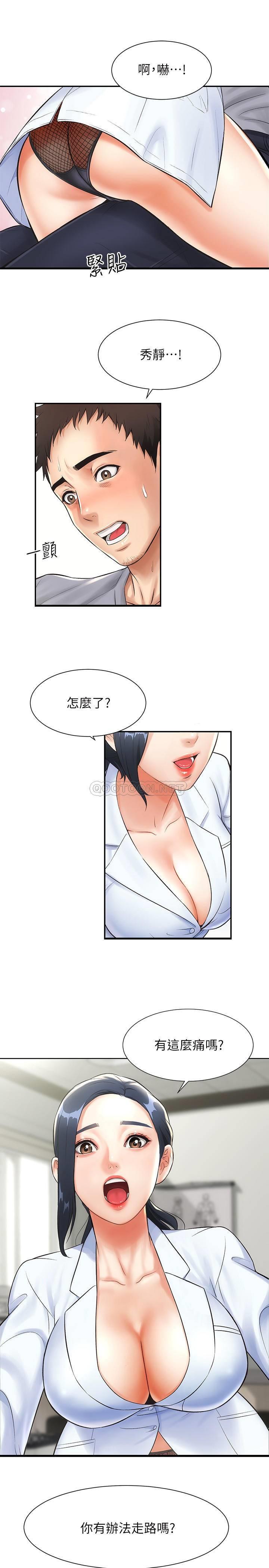 [韩国漫画] 弟妹诊撩室 乱伦,巨乳大奶,不伦#[29P]-21