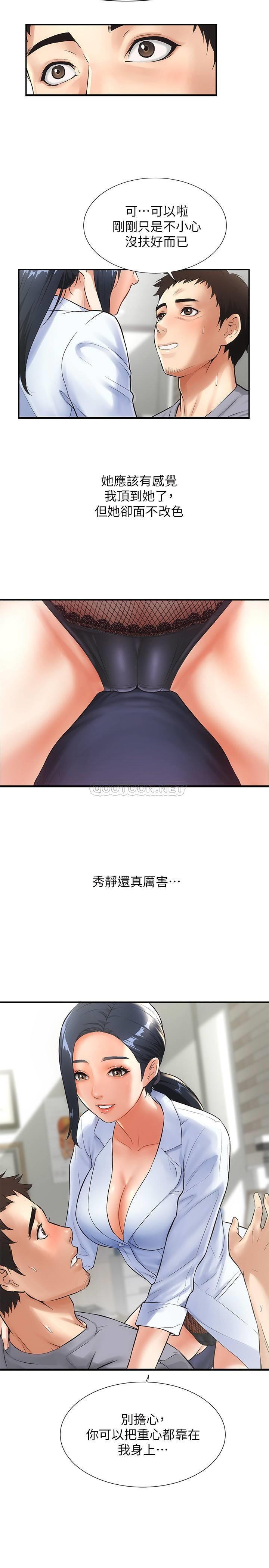 [韩国漫画] 弟妹诊撩室 乱伦,巨乳大奶,不伦#[29P]-22