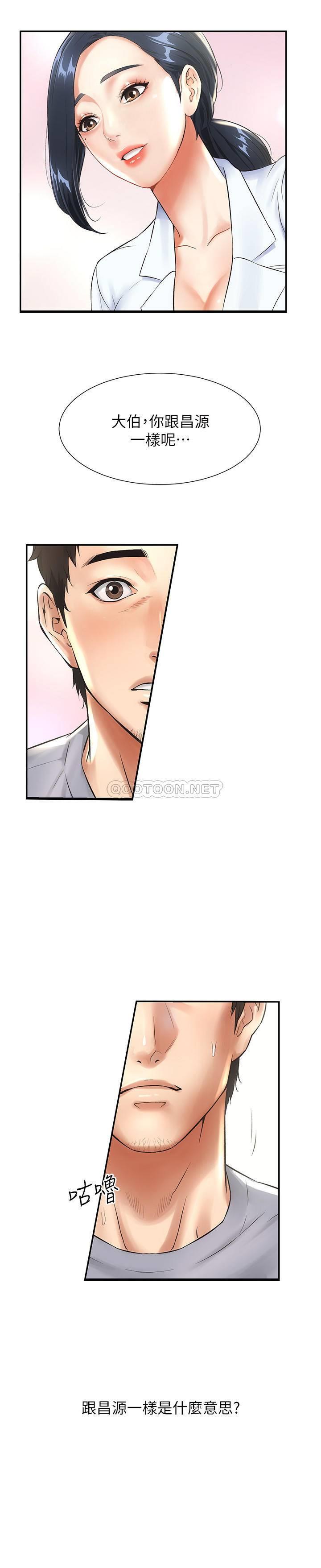 [韩国漫画] 弟妹诊撩室 乱伦,巨乳大奶,不伦#[29P]-23