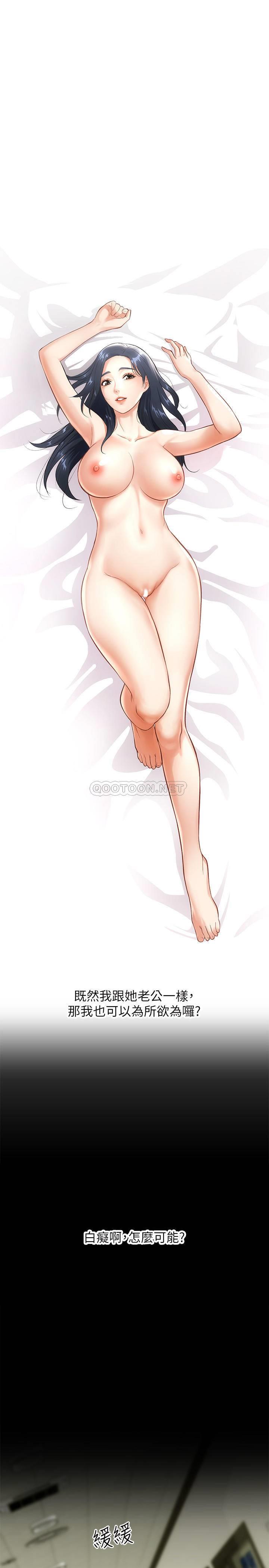 [韩国漫画] 弟妹诊撩室 乱伦,巨乳大奶,不伦#[29P]-24