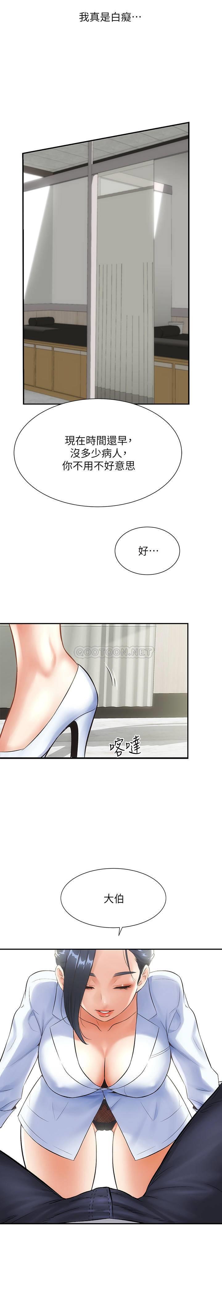 [韩国漫画] 弟妹诊撩室 乱伦,巨乳大奶,不伦#[29P]-26