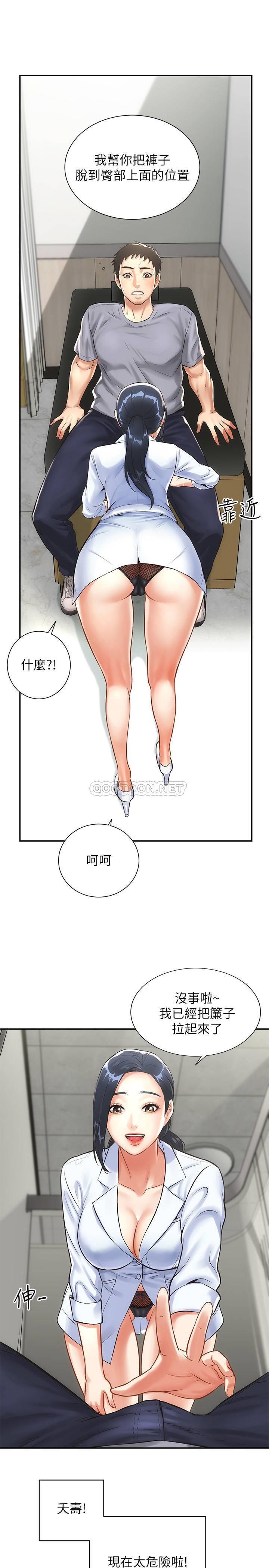 [韩国漫画] 弟妹诊撩室 乱伦,巨乳大奶,不伦#[29P]-27