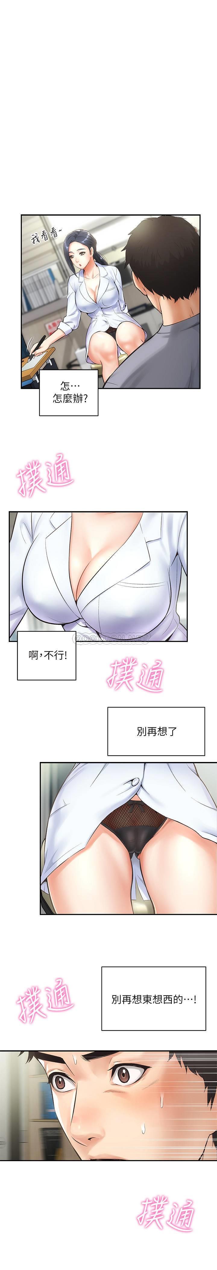 [韩国漫画] 弟妹诊撩室 乱伦,巨乳大奶,不伦#[29P]-3