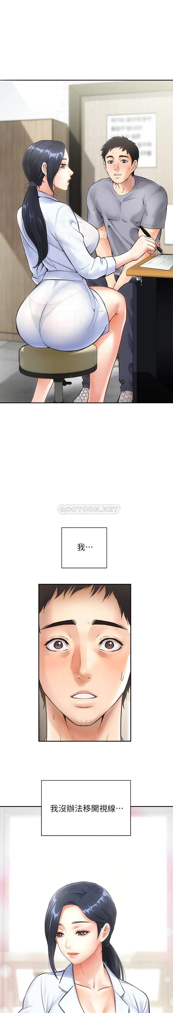 [韩国漫画] 弟妹诊撩室 乱伦,巨乳大奶,不伦#[29P]-4