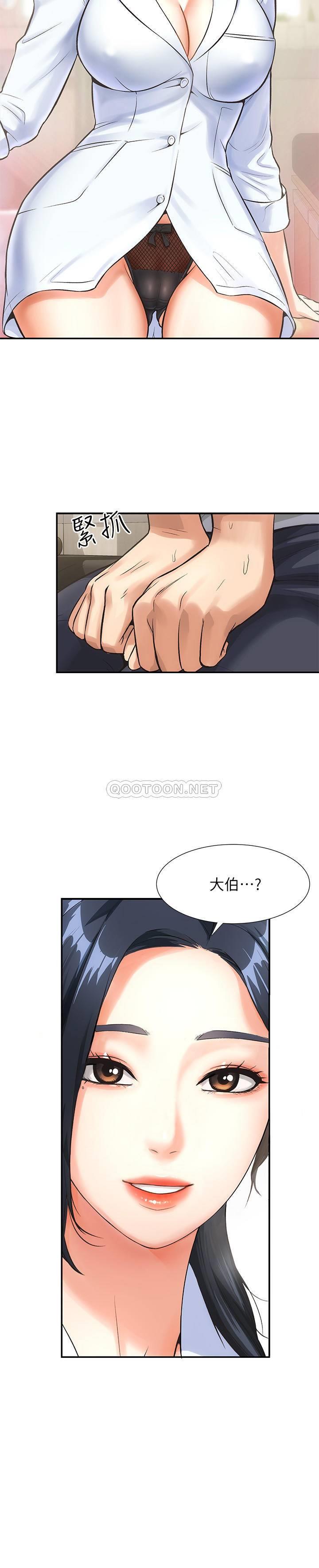 [韩国漫画] 弟妹诊撩室 乱伦,巨乳大奶,不伦#[29P]-5