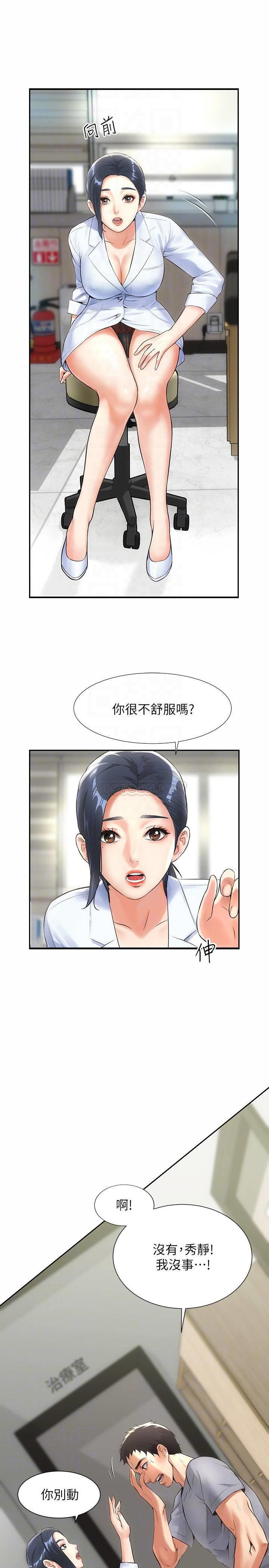 [韩国漫画] 弟妹诊撩室 乱伦,巨乳大奶,不伦#[29P]-6