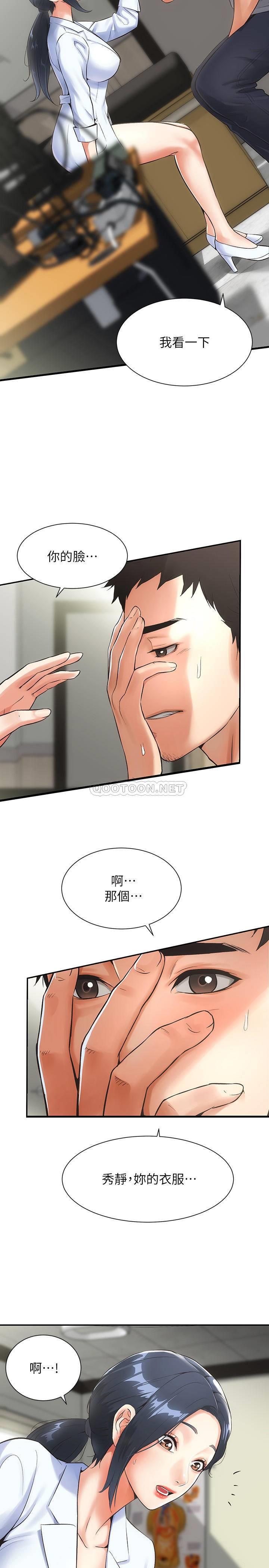 [韩国漫画] 弟妹诊撩室 乱伦,巨乳大奶,不伦#[29P]-7