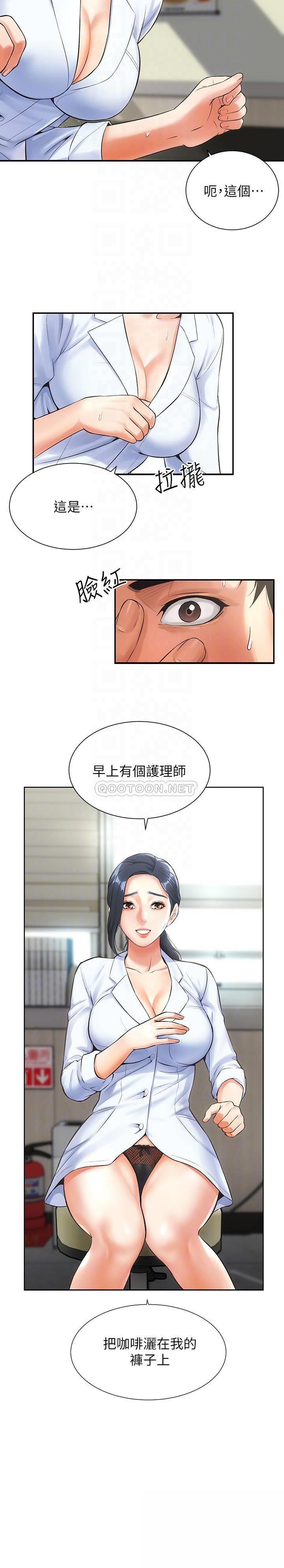 [韩国漫画] 弟妹诊撩室 乱伦,巨乳大奶,不伦#[29P]-8