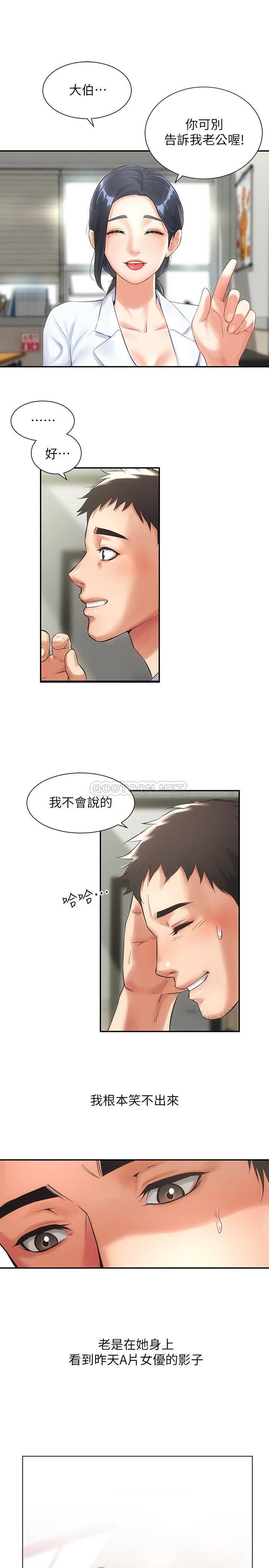 [韩国漫画] 弟妹诊撩室 乱伦,巨乳大奶,不伦#[29P]-9