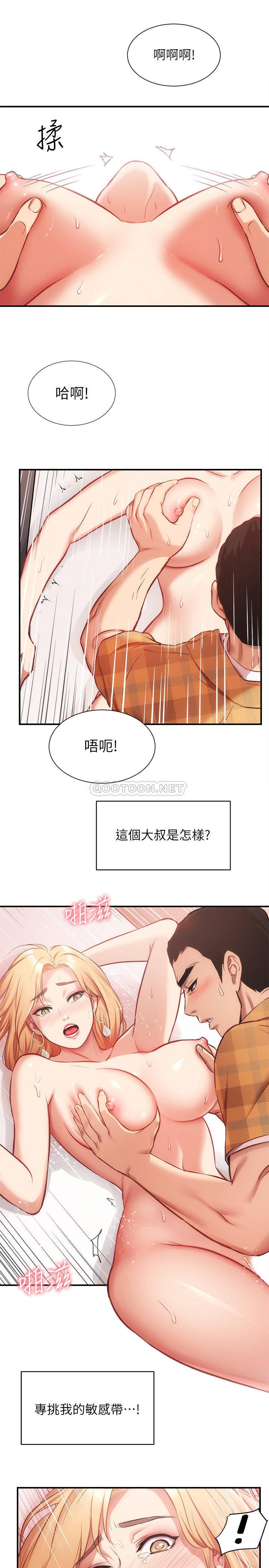 [韩国漫画] 弟妹诊撩室 乱伦,巨乳大奶,不伦#[31P]-22