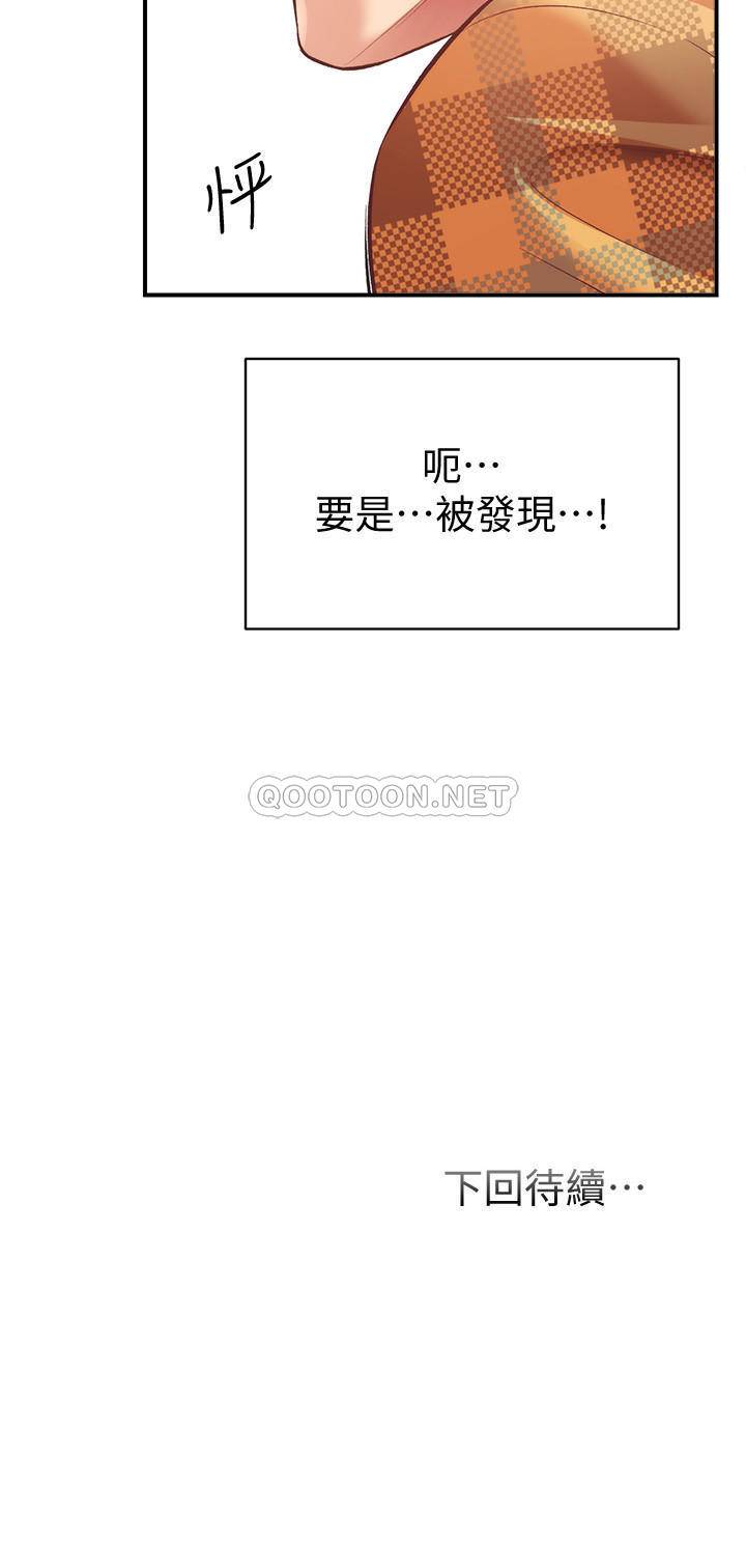 [韩国漫画] 弟妹诊撩室 乱伦,巨乳大奶,不伦#[31P]-31