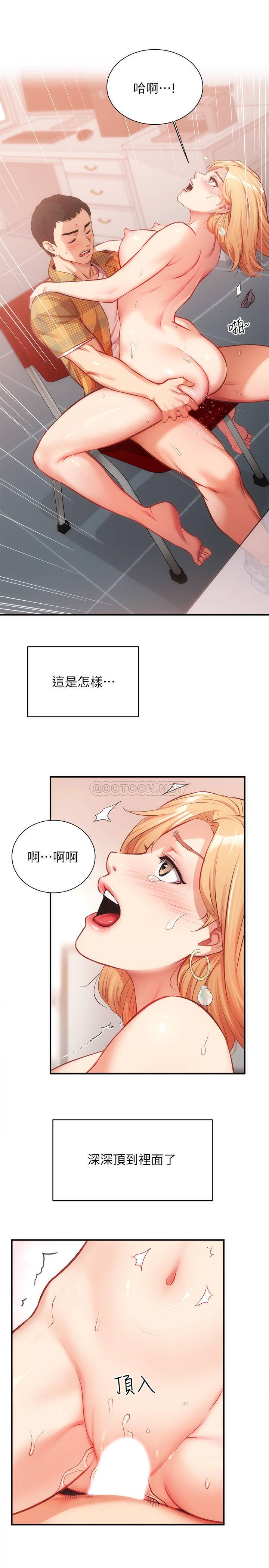 [韩国漫画] 弟妹诊撩室 乱伦,巨乳大奶,不伦#[31P]-7