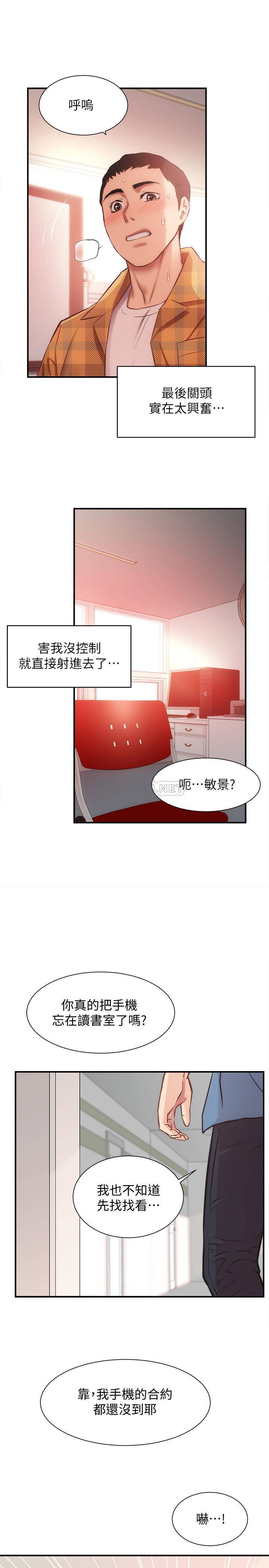 [韩国漫画] 弟妹诊撩室 乱伦,巨乳大奶,不伦#[33P]-1
