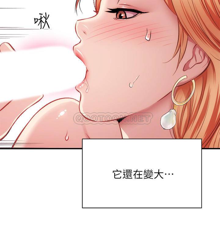 [韩国漫画] 弟妹诊撩室 乱伦,巨乳大奶,不伦#[33P]-17