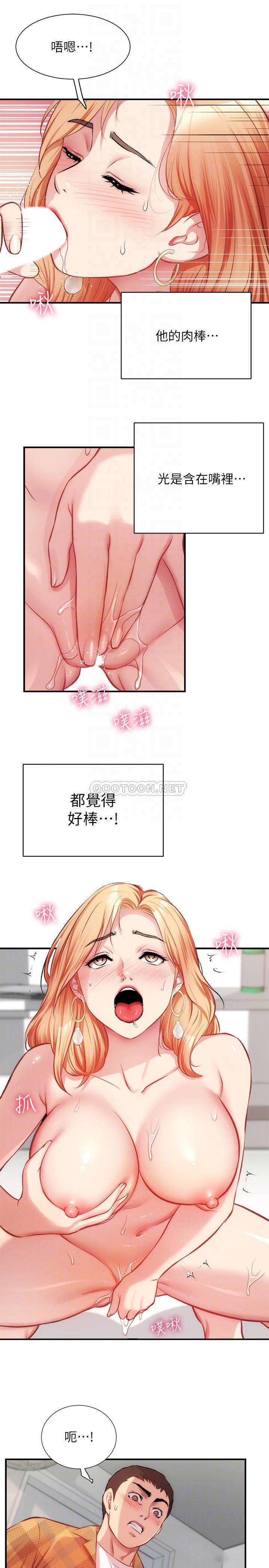 [韩国漫画] 弟妹诊撩室 乱伦,巨乳大奶,不伦#[33P]-18