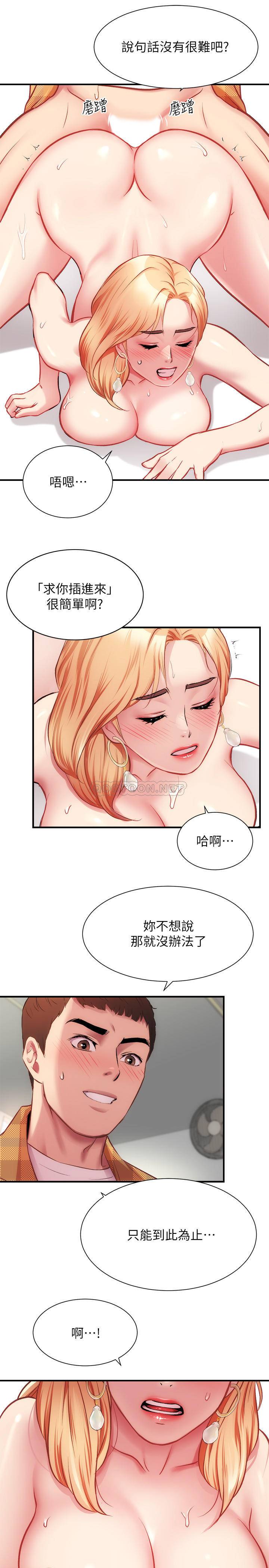 [韩国漫画] 弟妹诊撩室 乱伦,巨乳大奶,不伦#[33P]-28