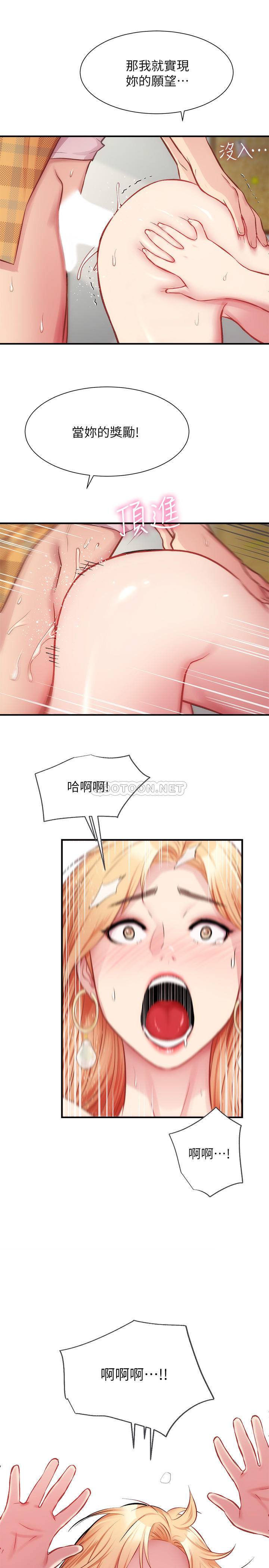 [韩国漫画] 弟妹诊撩室 乱伦,巨乳大奶,不伦#[33P]-32
