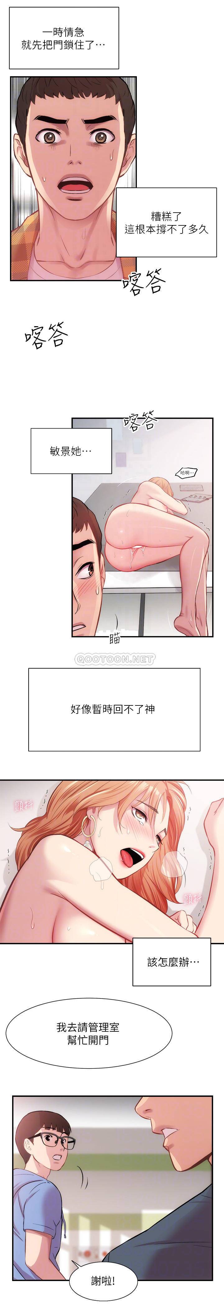 [韩国漫画] 弟妹诊撩室 乱伦,巨乳大奶,不伦#[33P]-6