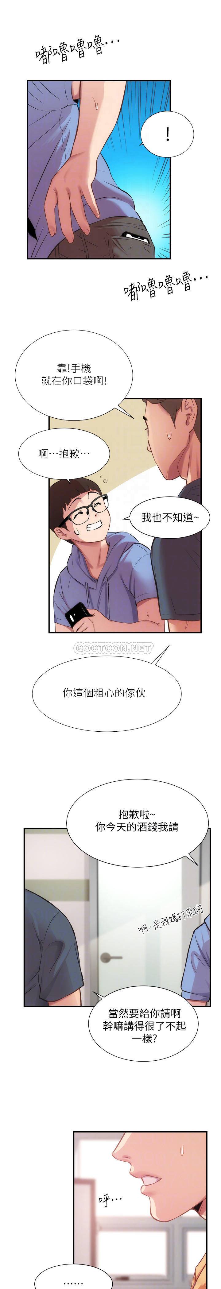 [韩国漫画] 弟妹诊撩室 乱伦,巨乳大奶,不伦#[33P]-8