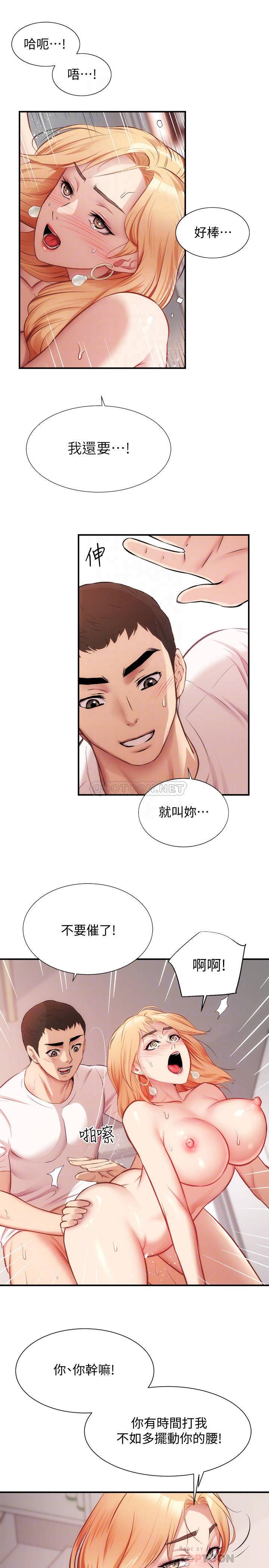 [韩国漫画] 弟妹诊撩室 乱伦,巨乳大奶,不伦#[31P]-10