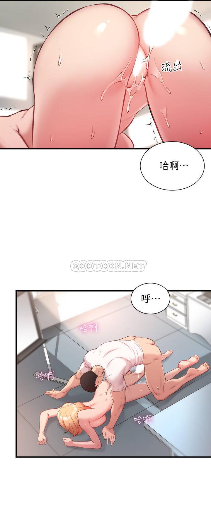 [韩国漫画] 弟妹诊撩室 乱伦,巨乳大奶,不伦#[31P]-17