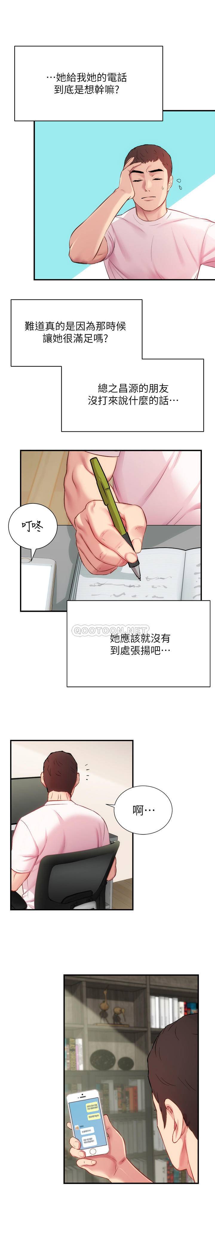 [韩国漫画] 弟妹诊撩室 乱伦,巨乳大奶,不伦#[31P]-22