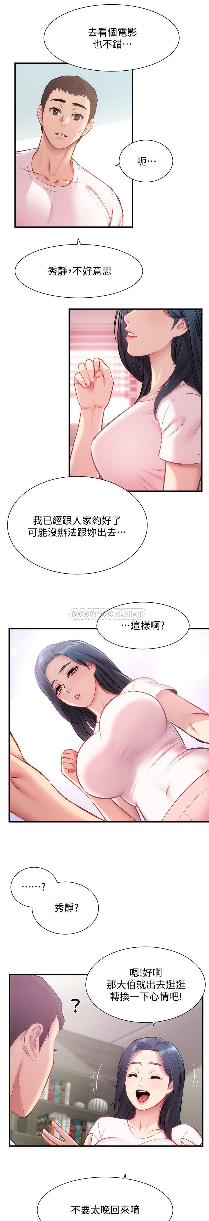 [韩国漫画] 弟妹诊撩室 乱伦,巨乳大奶,不伦#[31P]-27