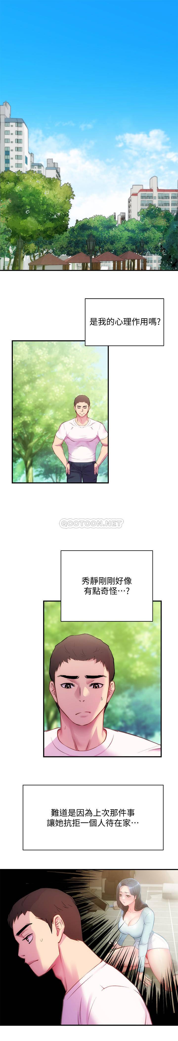 [韩国漫画] 弟妹诊撩室 乱伦,巨乳大奶,不伦#[31P]-28