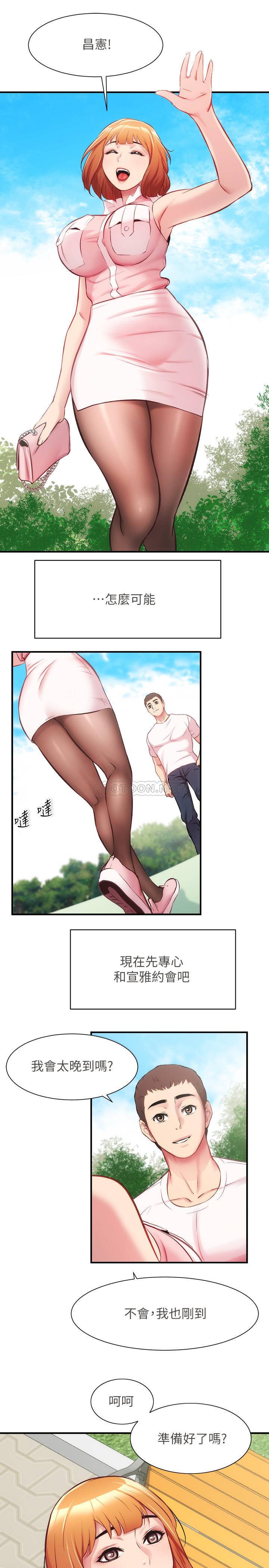 [韩国漫画] 弟妹诊撩室 乱伦,巨乳大奶,不伦#[31P]-30