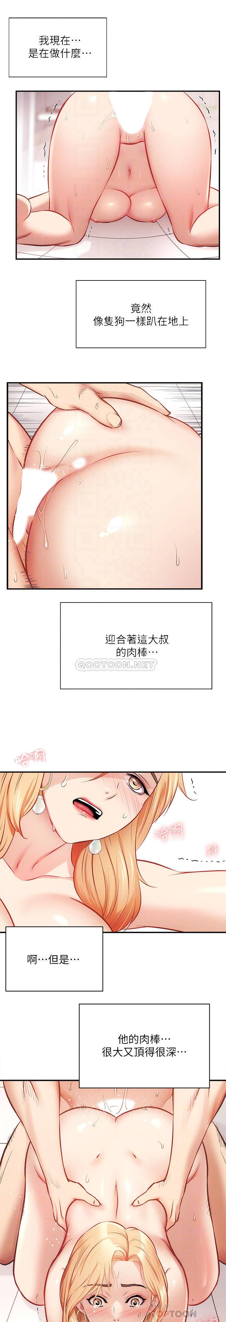 [韩国漫画] 弟妹诊撩室 乱伦,巨乳大奶,不伦#[31P]-4
