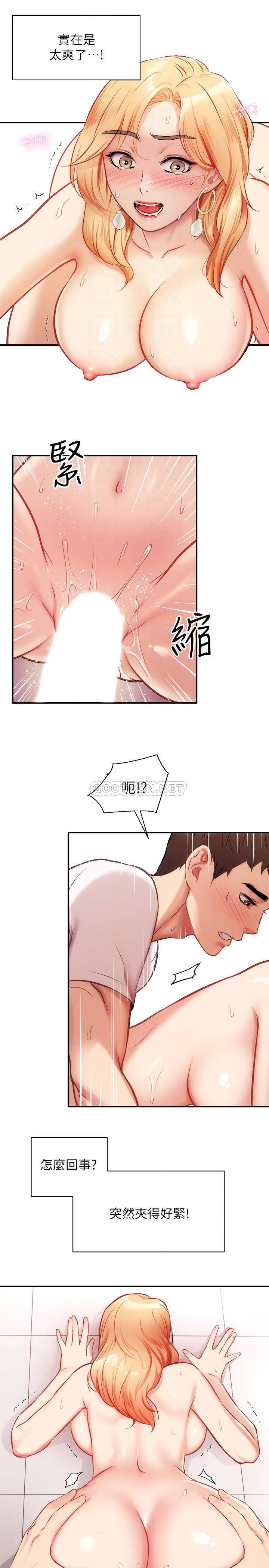 [韩国漫画] 弟妹诊撩室 乱伦,巨乳大奶,不伦#[31P]-6
