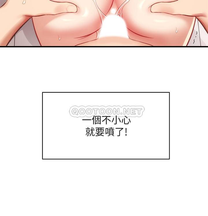 [韩国漫画] 弟妹诊撩室 乱伦,巨乳大奶,不伦#[31P]-7