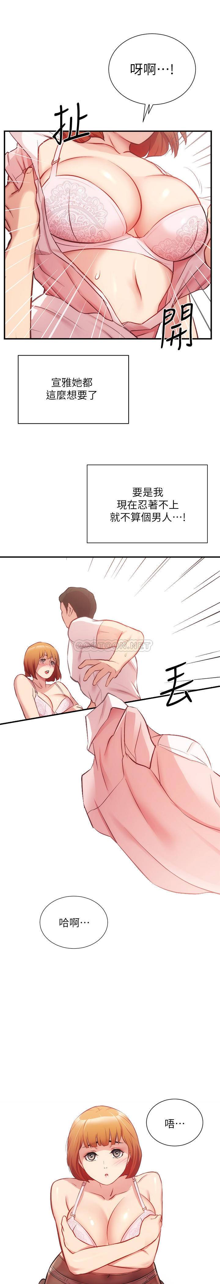 [韩国漫画] 弟妹诊撩室 乱伦,巨乳大奶,不伦#[31P]-1
