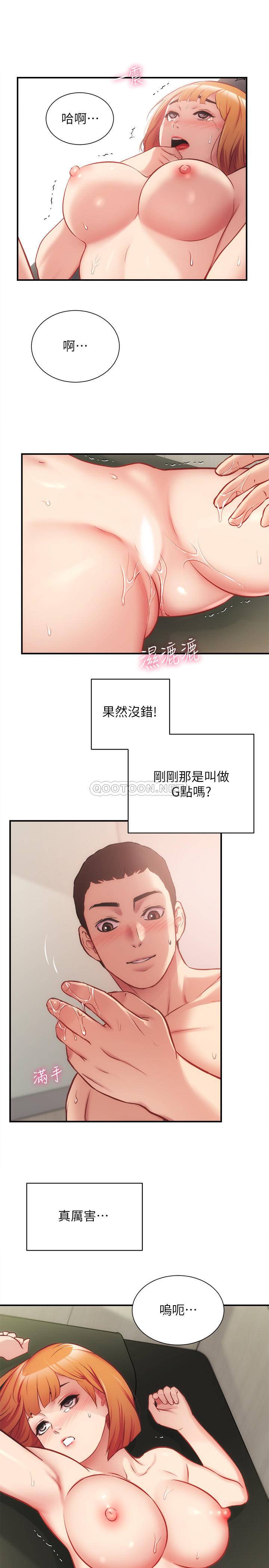 [韩国漫画] 弟妹诊撩室 乱伦,巨乳大奶,不伦#[31P]-19