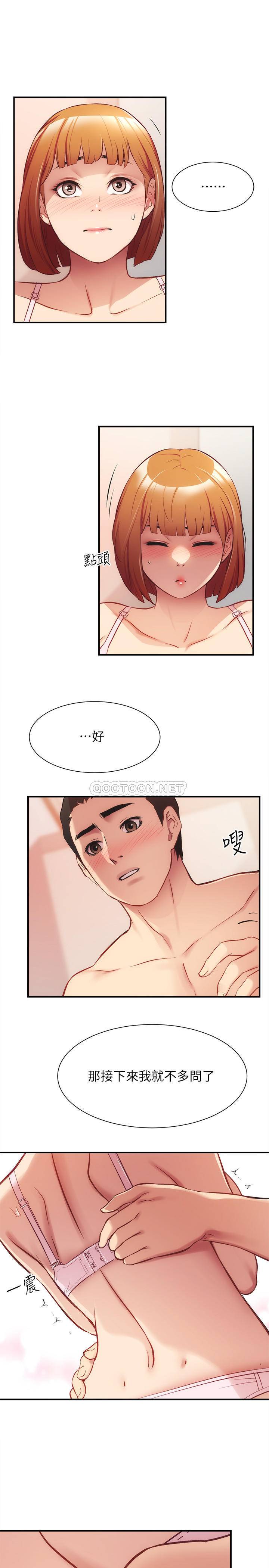 [韩国漫画] 弟妹诊撩室 乱伦,巨乳大奶,不伦#[31P]-5
