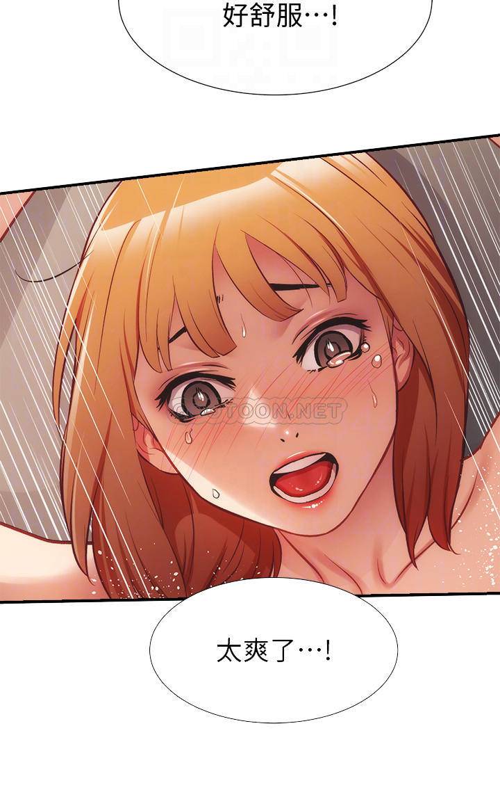 [韩国漫画] 弟妹诊撩室 乱伦,巨乳大奶,不伦#[33P]-10