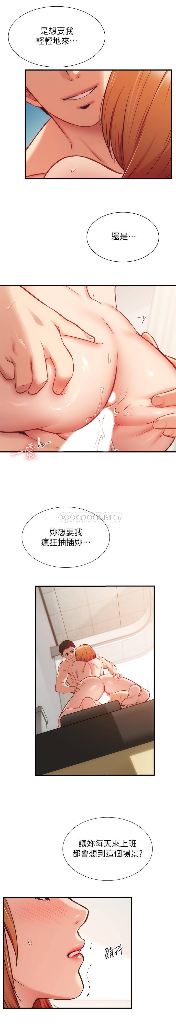 [韩国漫画] 弟妹诊撩室 乱伦,巨乳大奶,不伦#[33P]-20