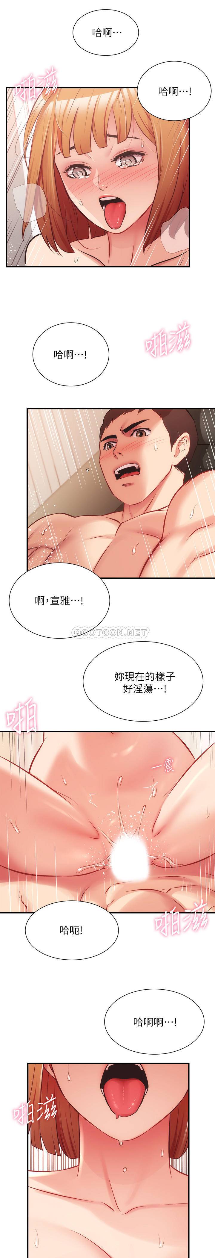[韩国漫画] 弟妹诊撩室 乱伦,巨乳大奶,不伦#[34P]-19