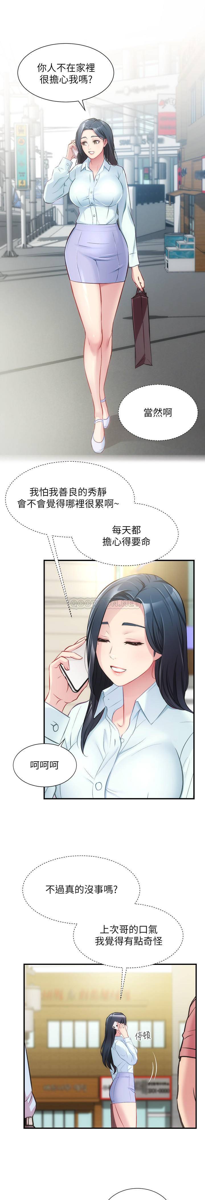 [韩国漫画] 弟妹诊撩室 乱伦,巨乳大奶,不伦#[34P]-24