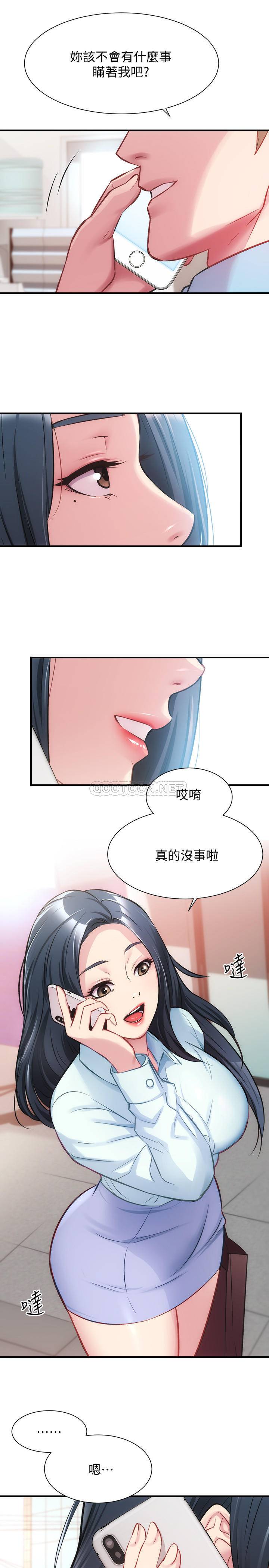 [韩国漫画] 弟妹诊撩室 乱伦,巨乳大奶,不伦#[34P]-26