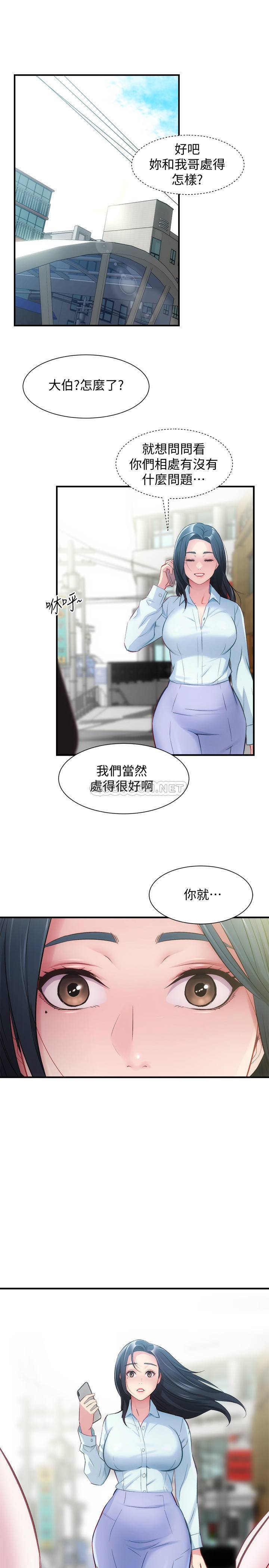 [韩国漫画] 弟妹诊撩室 乱伦,巨乳大奶,不伦#[34P]-28