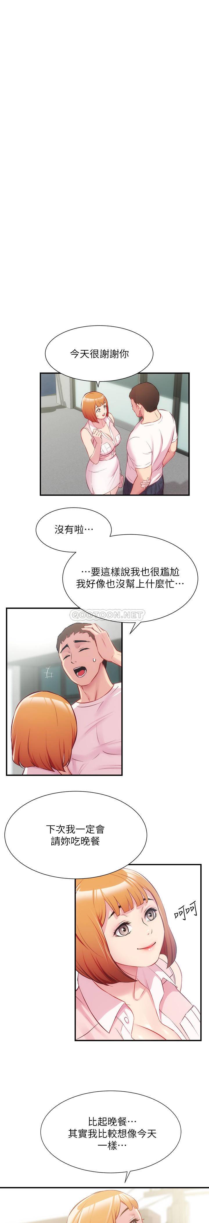 [韩国漫画] 弟妹诊撩室 乱伦,巨乳大奶,不伦#[34P]-31