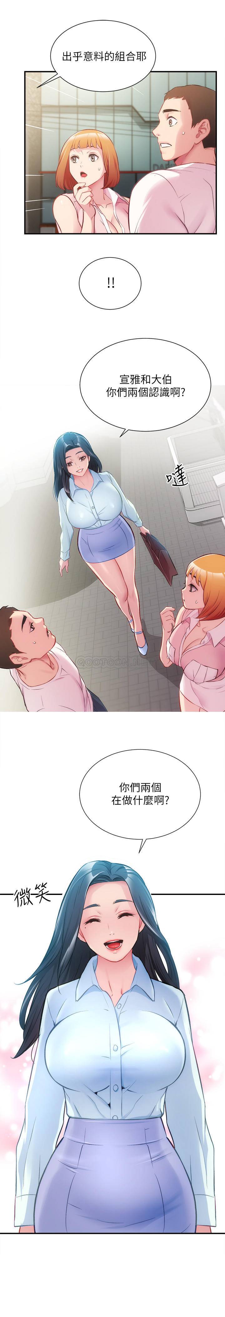 [韩国漫画] 弟妹诊撩室 乱伦,巨乳大奶,不伦#[34P]-33